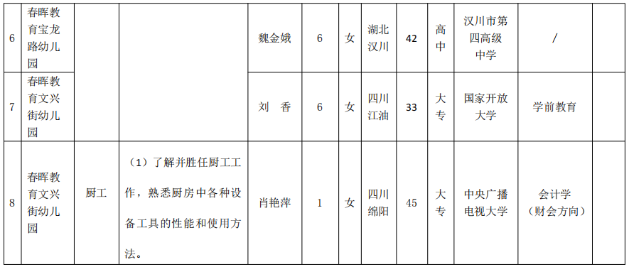 微信图片_20250115132717