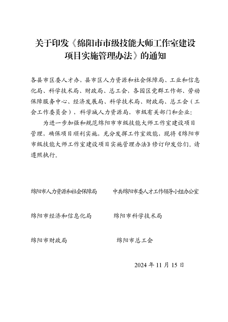 20241127105608777001