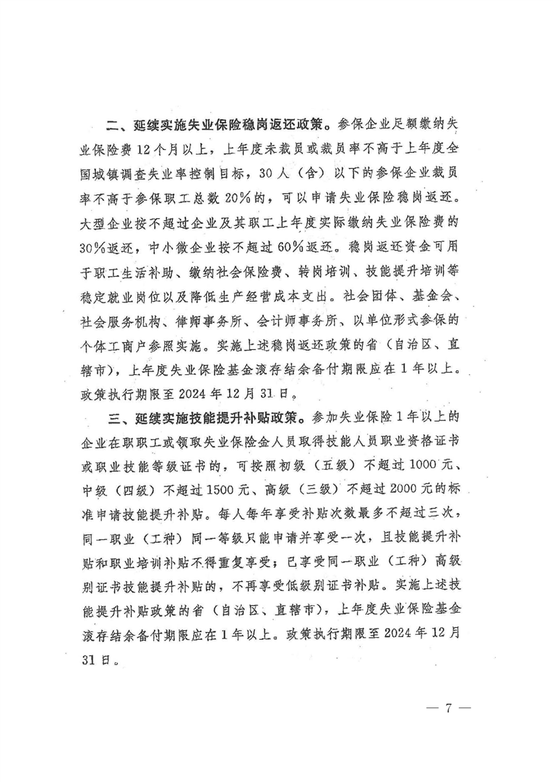 20240812094806740007