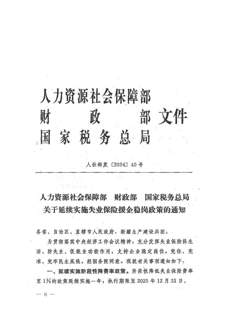 20240812094806375006