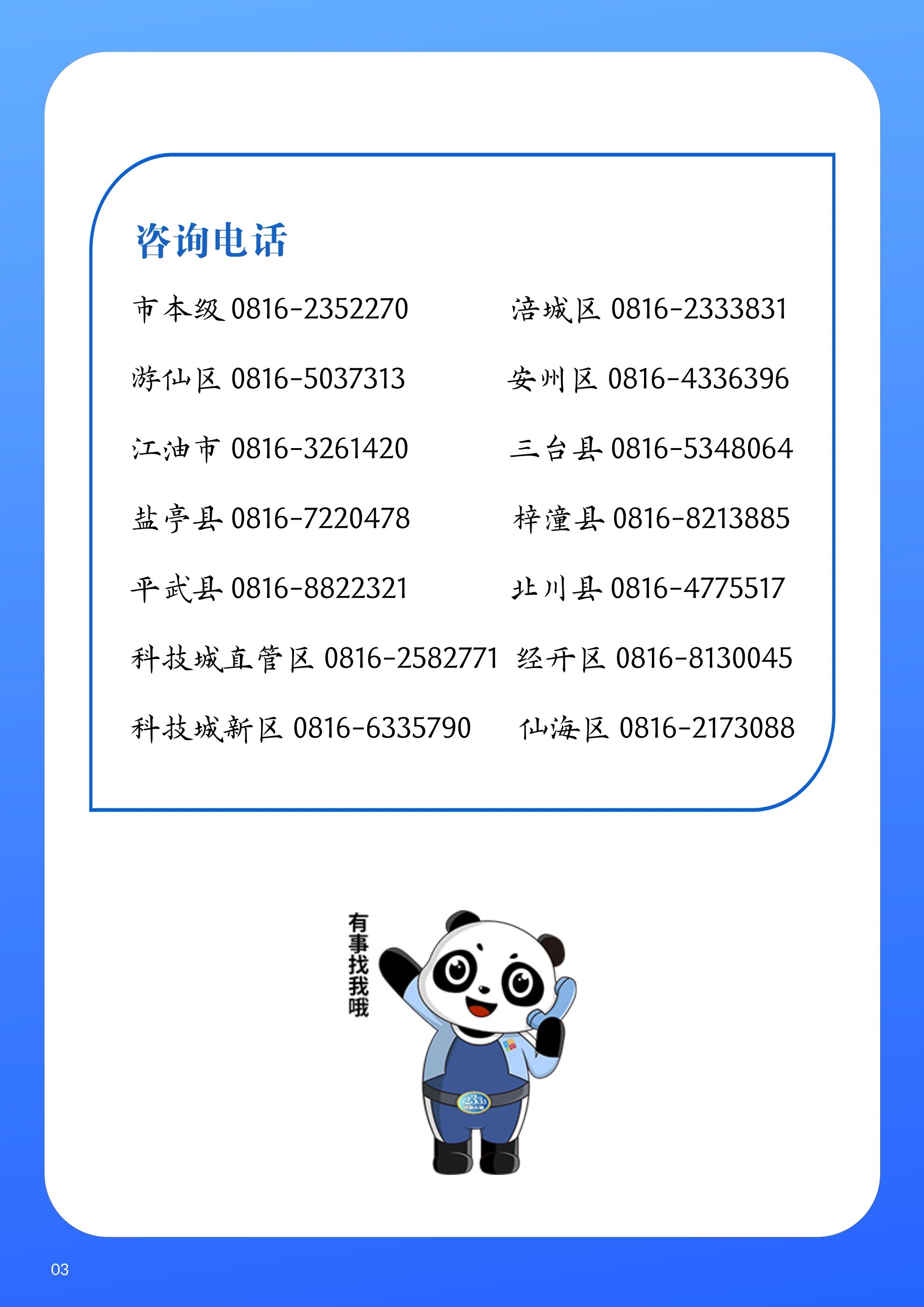 微信图片_20250312091932