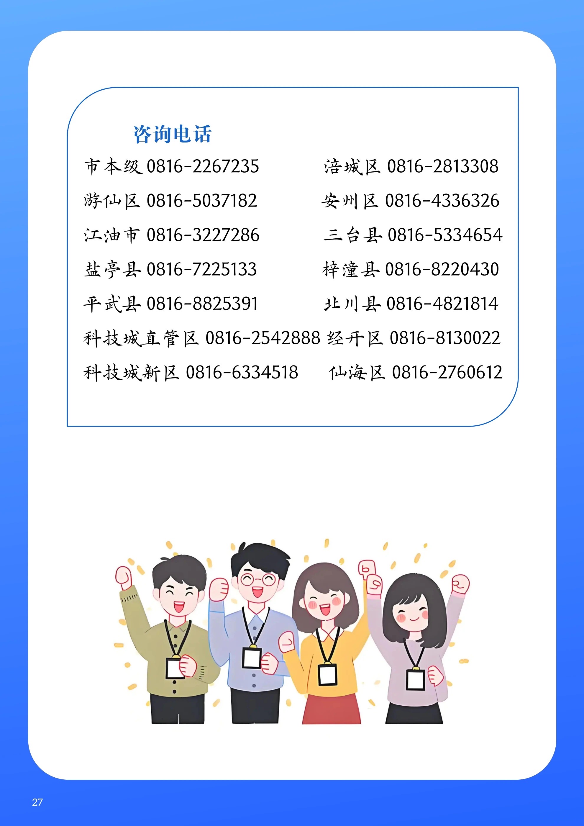 微信图片_20250312094204