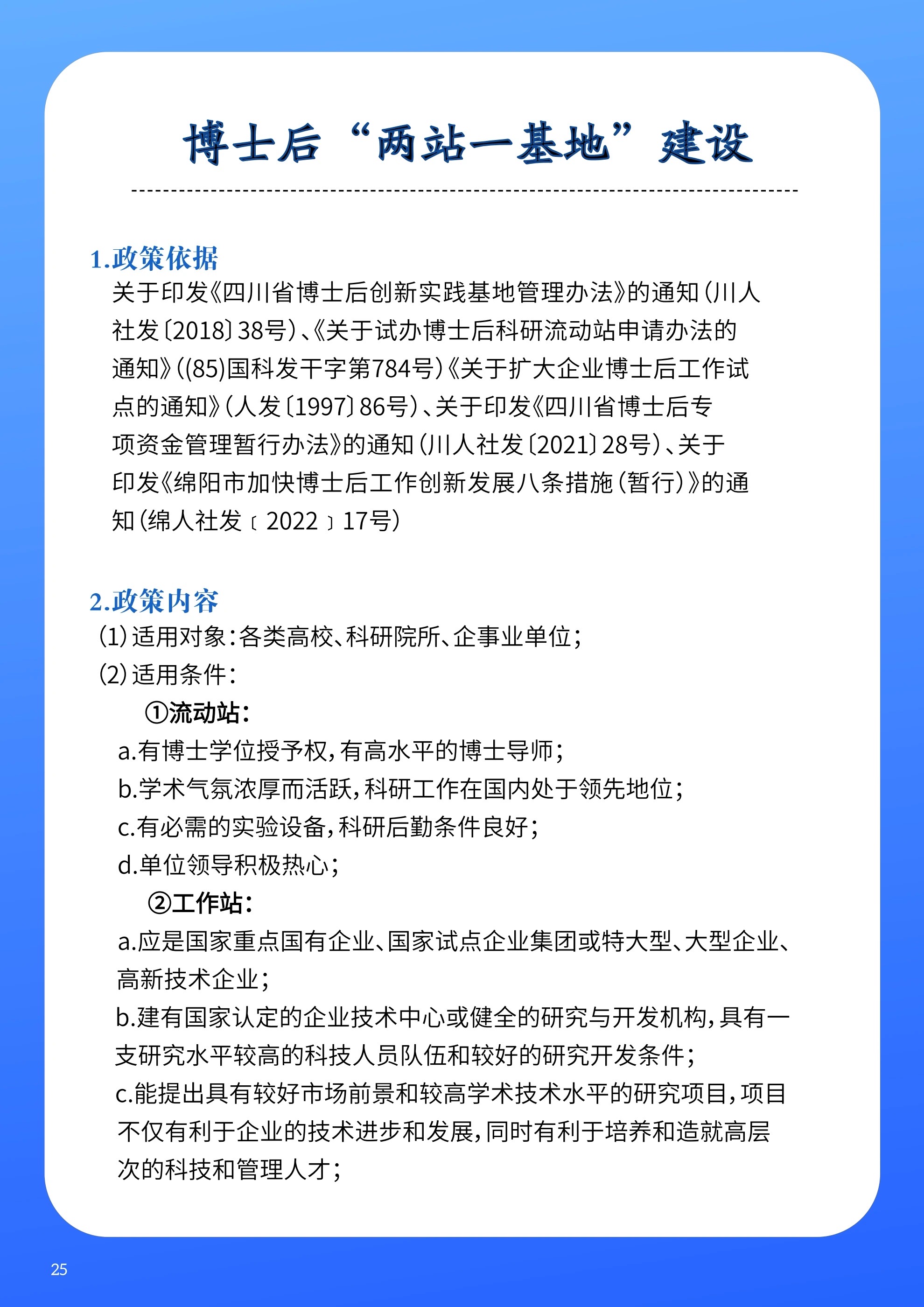 微信图片_20250312094205