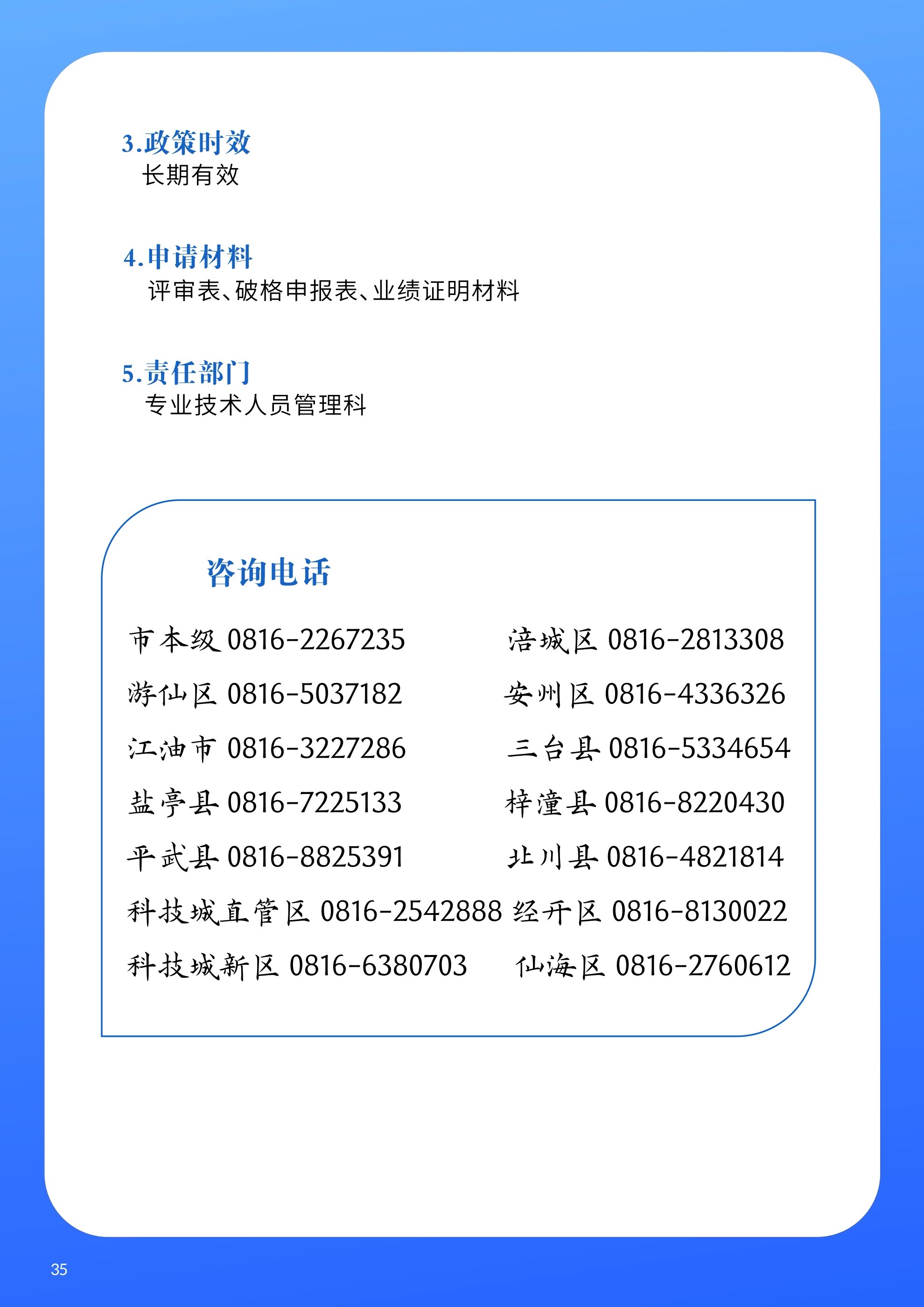 微信图片_202503120942001