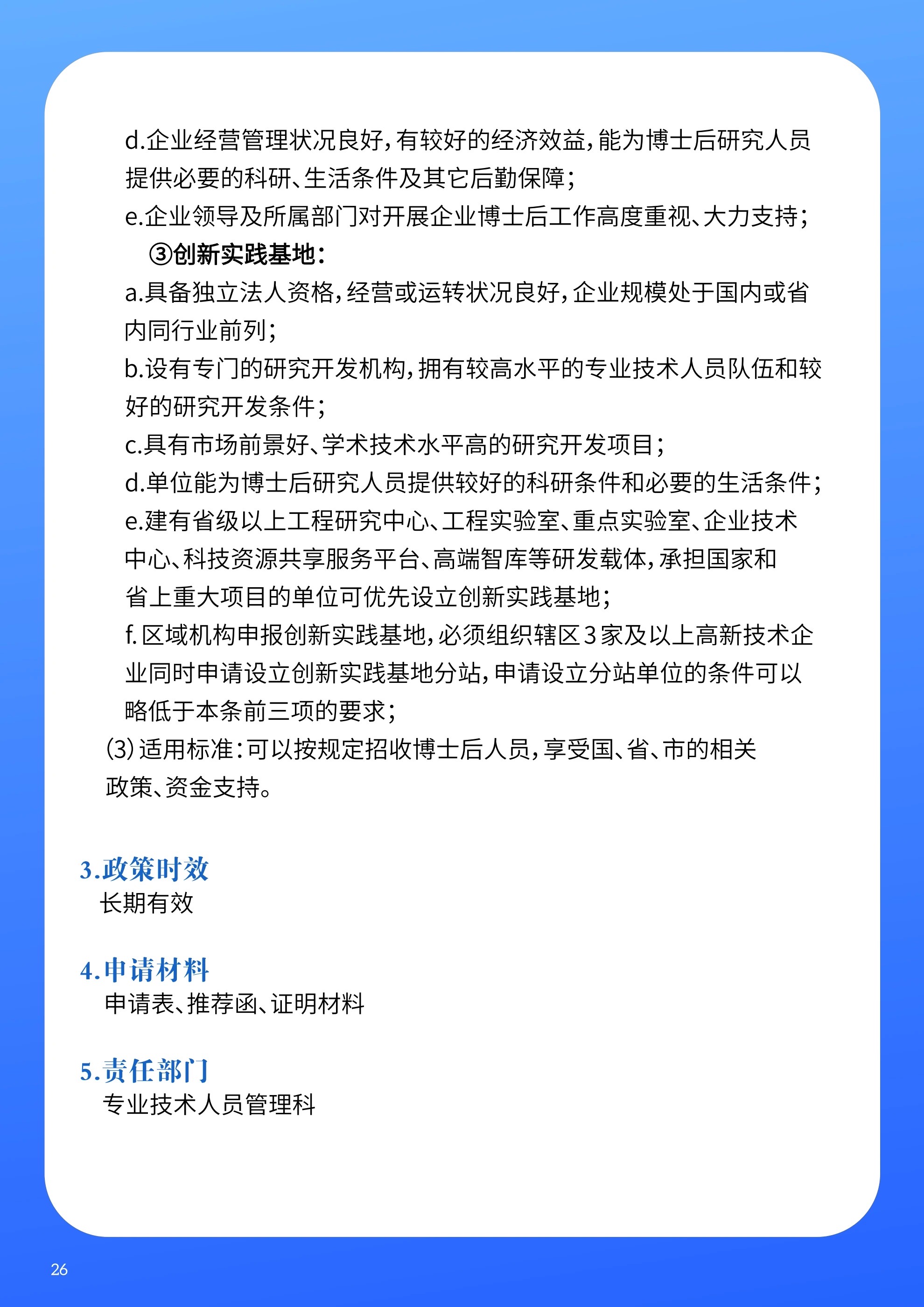 微信图片_202503120942051