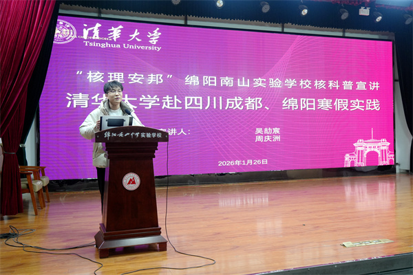 003清华大学核研院博士吴劼宸