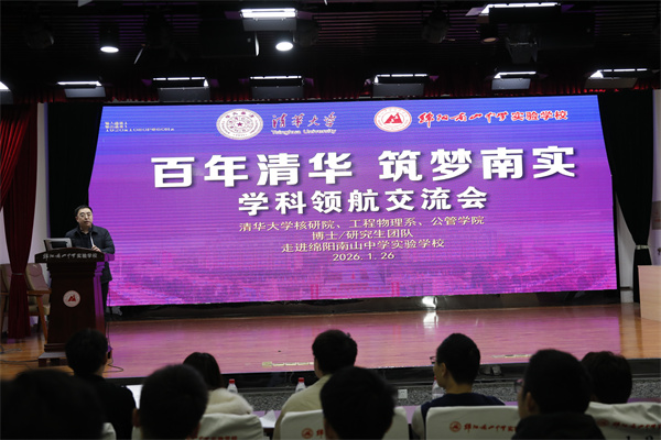 001曾强主任致辞